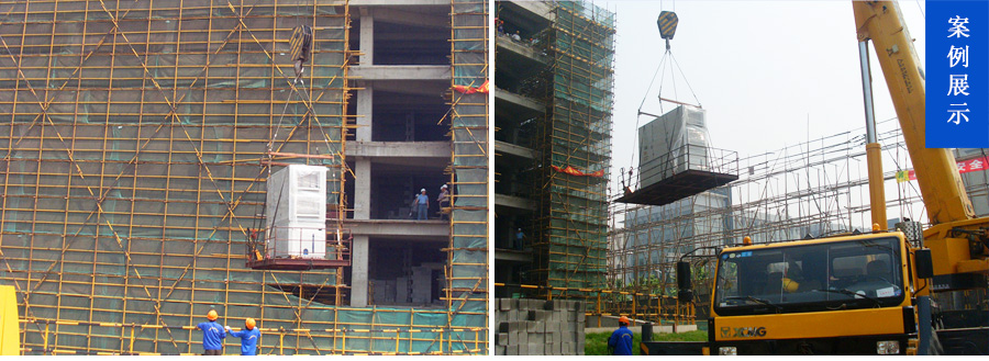 上海光學研究所24臺冰水機高空吊裝上樓工程